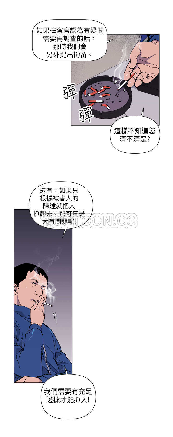 《清道夫K(完结)》漫画最新章节第4话免费下拉式在线观看章节第【6】张图片