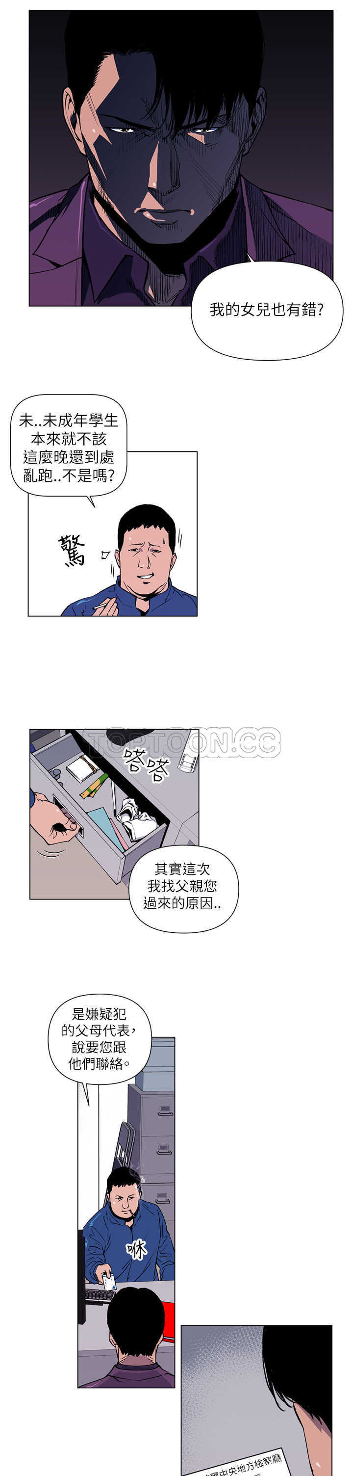 《清道夫K(完结)》漫画最新章节第4话免费下拉式在线观看章节第【3】张图片