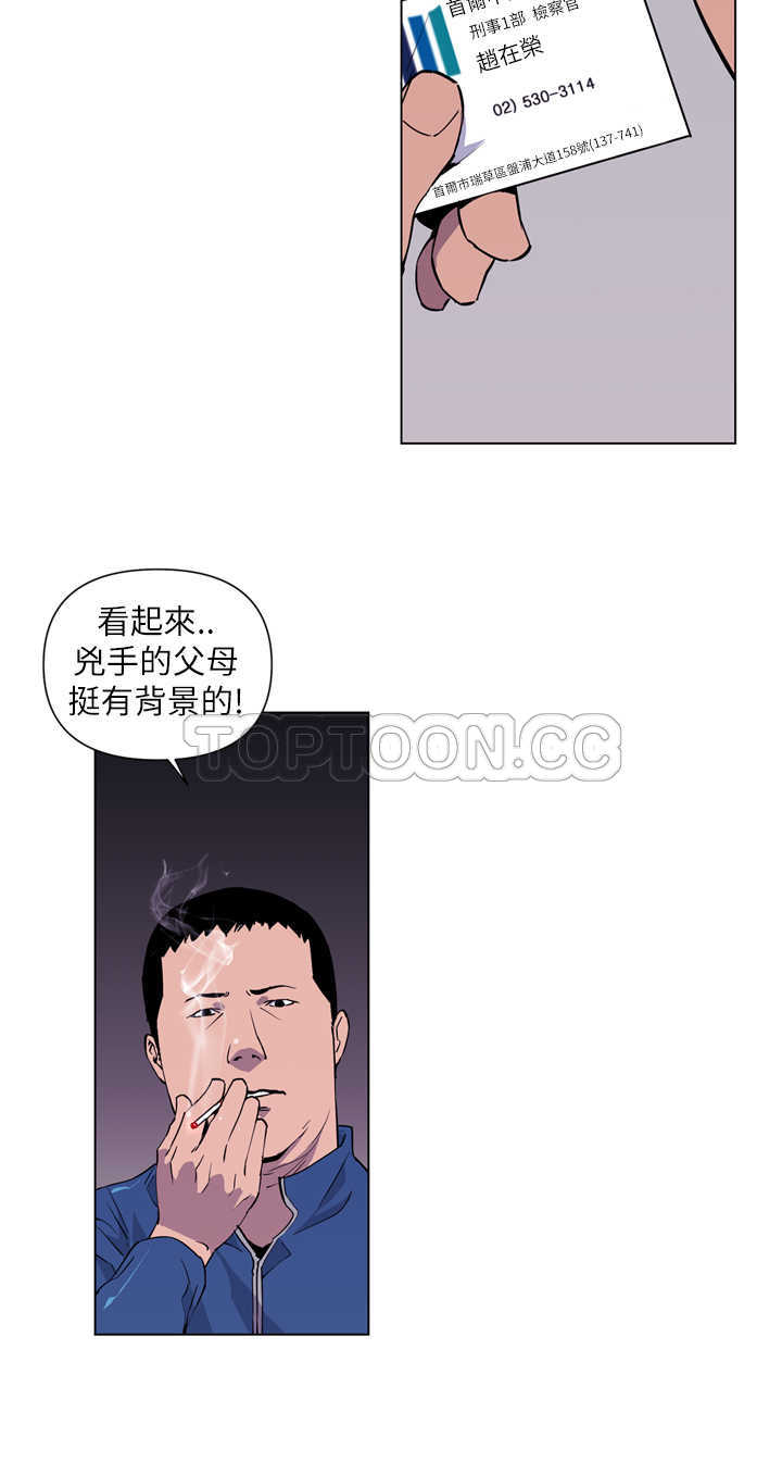 《清道夫K(完结)》漫画最新章节第4话免费下拉式在线观看章节第【2】张图片