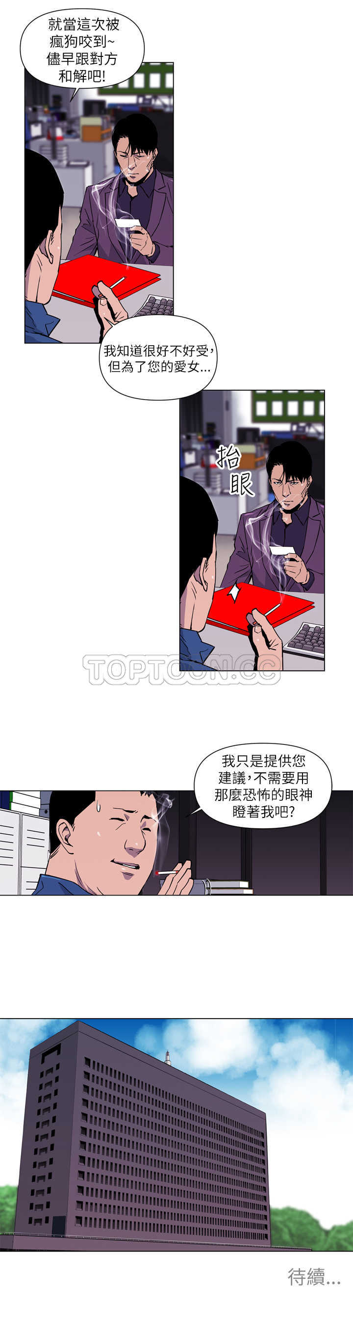 《清道夫K(完结)》漫画最新章节第4话免费下拉式在线观看章节第【1】张图片