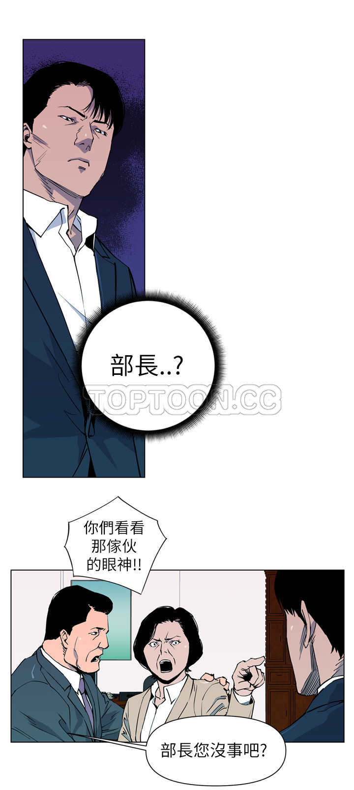 《清道夫K(完结)》漫画最新章节第5话免费下拉式在线观看章节第【7】张图片