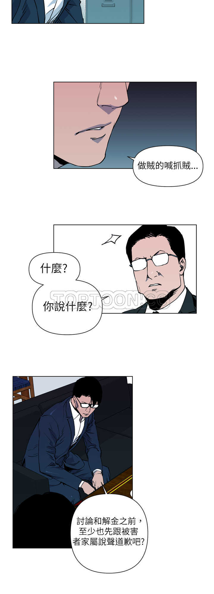 《清道夫K(完结)》漫画最新章节第5话免费下拉式在线观看章节第【3】张图片