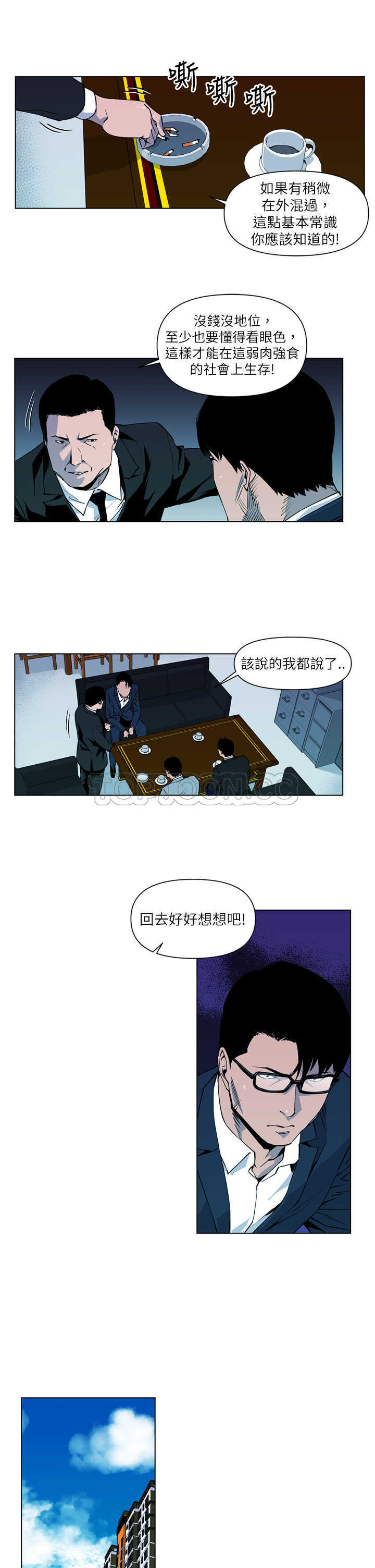 《清道夫K(完结)》漫画最新章节第6话免费下拉式在线观看章节第【11】张图片