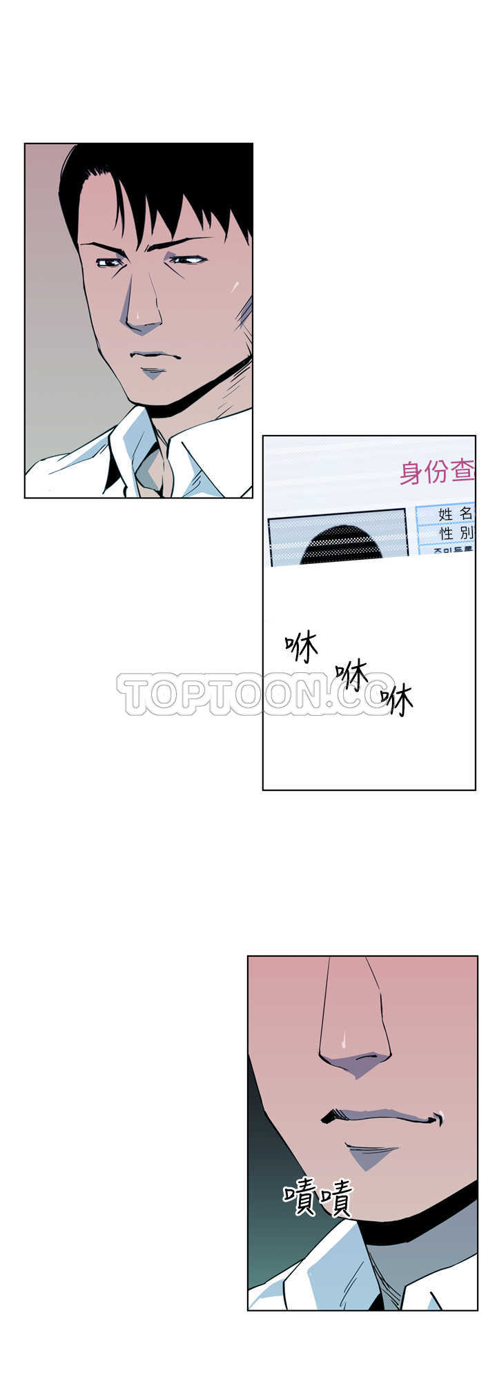 《清道夫K(完结)》漫画最新章节第6话免费下拉式在线观看章节第【2】张图片