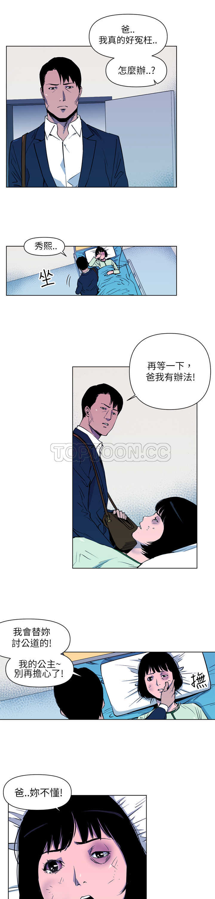 《清道夫K(完结)》漫画最新章节第7话免费下拉式在线观看章节第【6】张图片