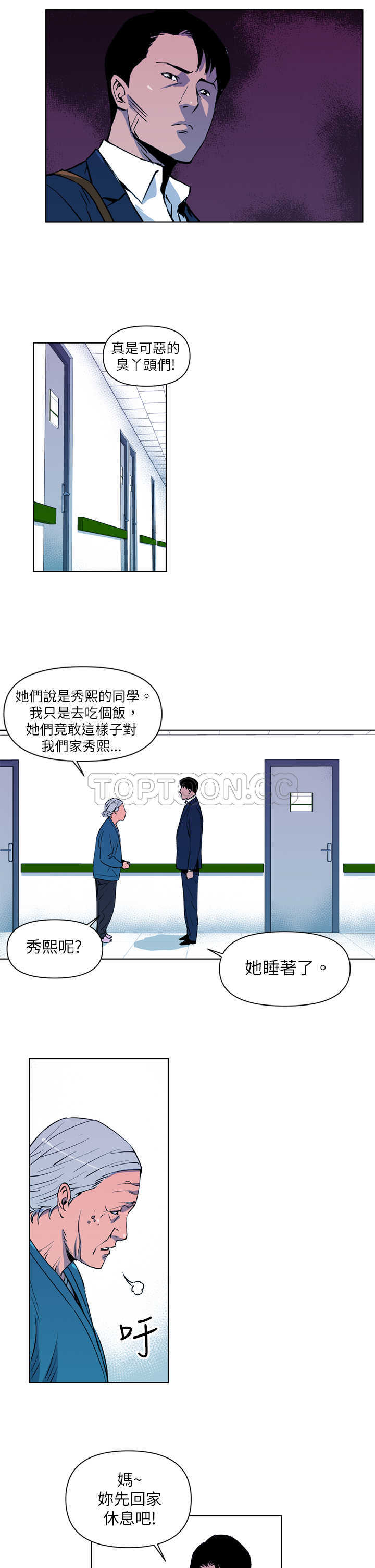 《清道夫K(完结)》漫画最新章节第7话免费下拉式在线观看章节第【4】张图片