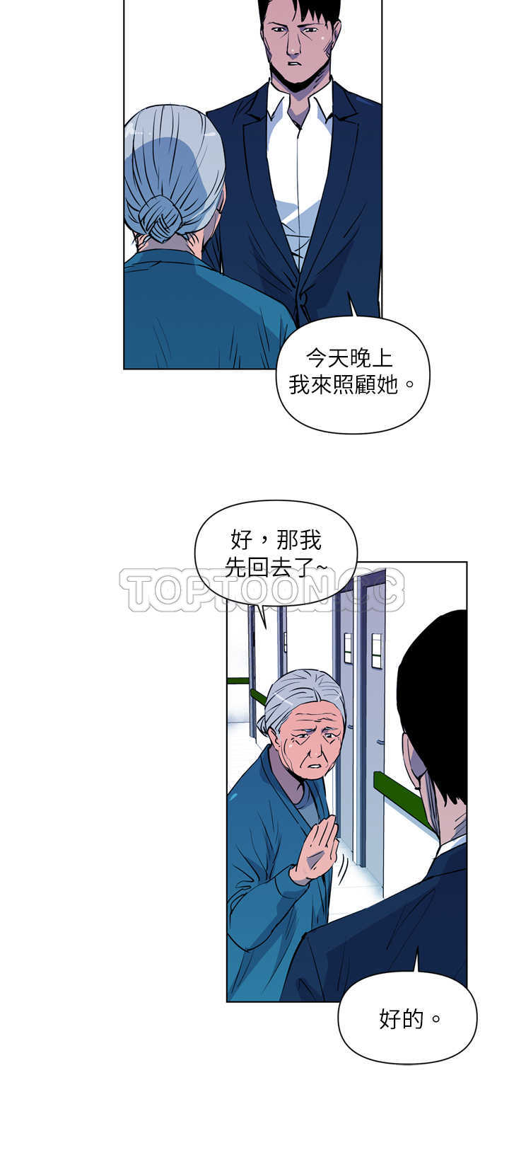 《清道夫K(完结)》漫画最新章节第7话免费下拉式在线观看章节第【3】张图片