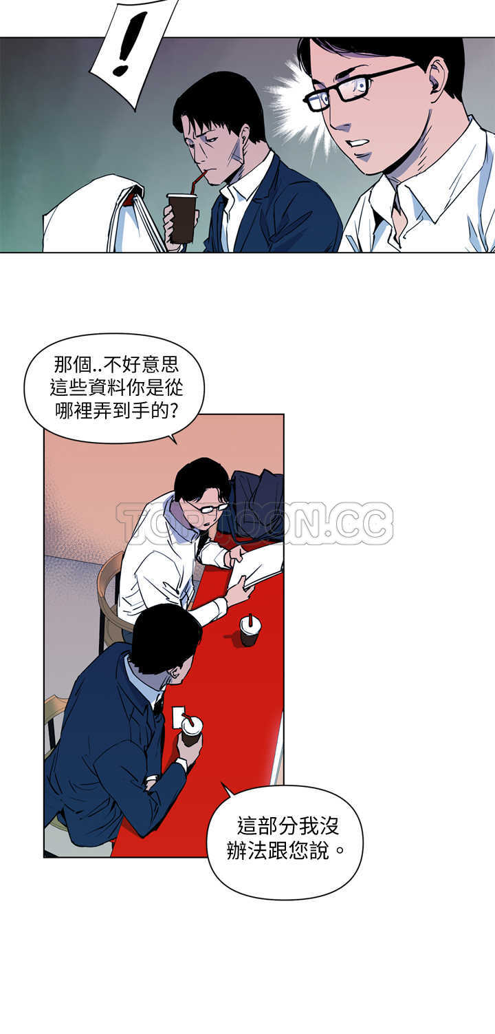 《清道夫K(完结)》漫画最新章节第8话免费下拉式在线观看章节第【11】张图片