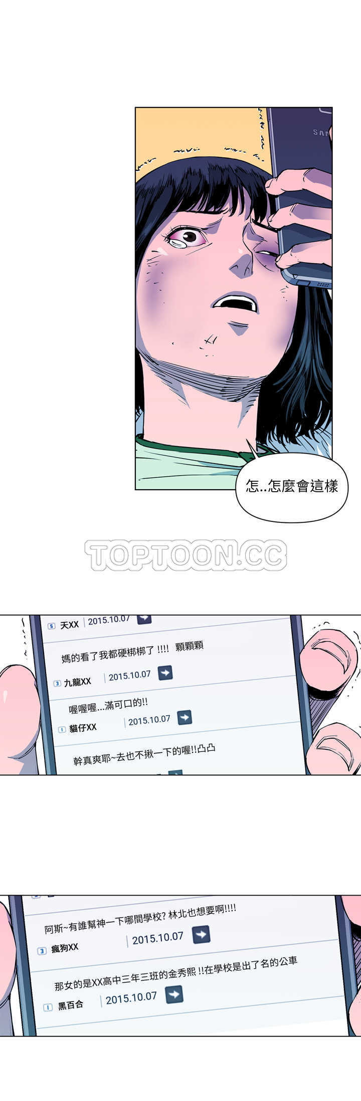 《清道夫K(完结)》漫画最新章节第8话免费下拉式在线观看章节第【4】张图片