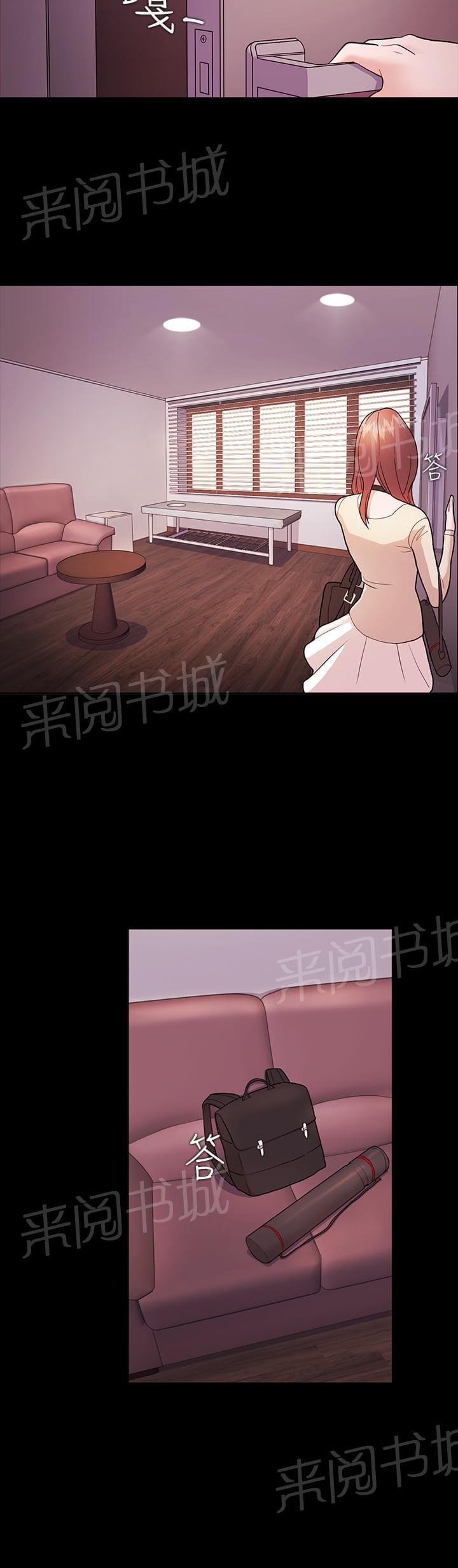 《逆袭之宴》漫画最新章节第2话免费下拉式在线观看章节第【4】张图片