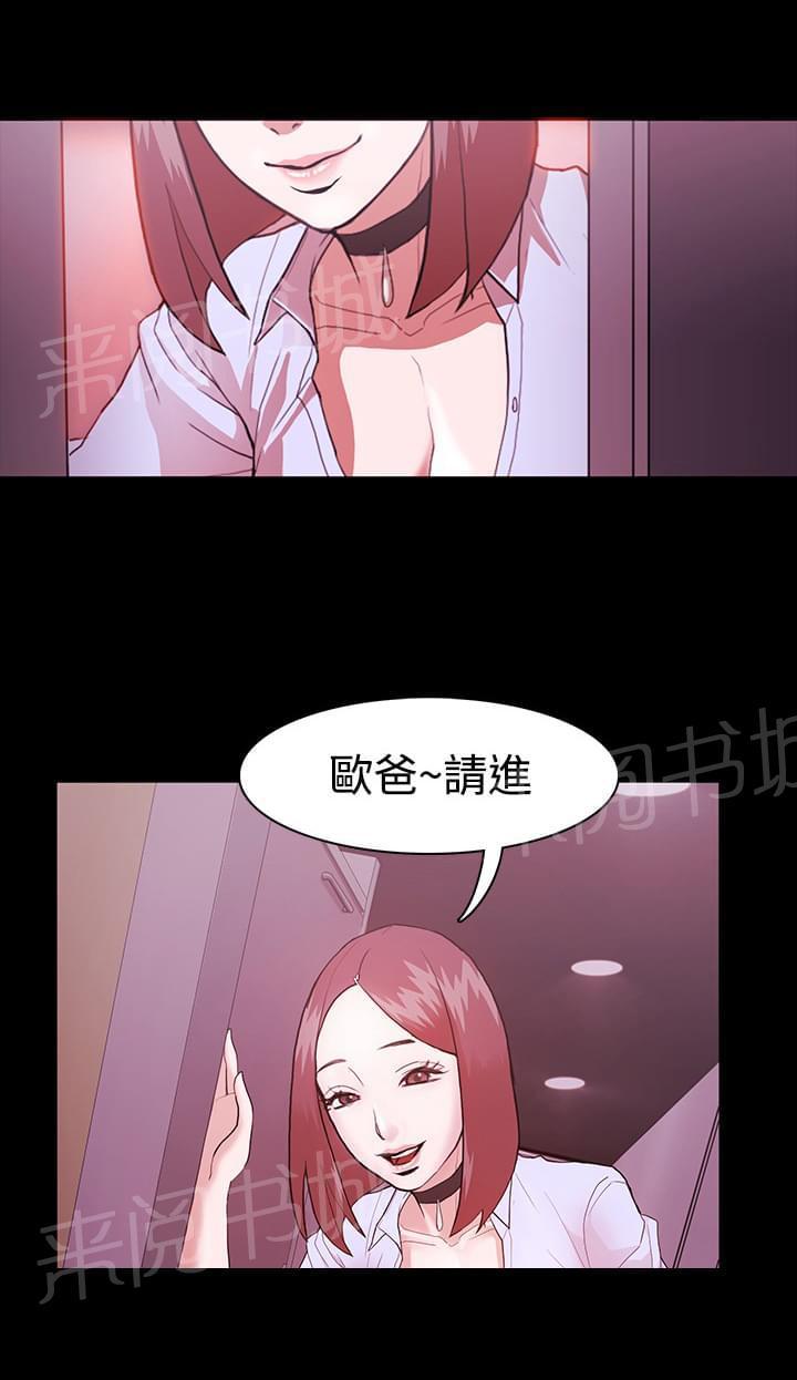 《逆袭之宴》漫画最新章节第2话免费下拉式在线观看章节第【1】张图片