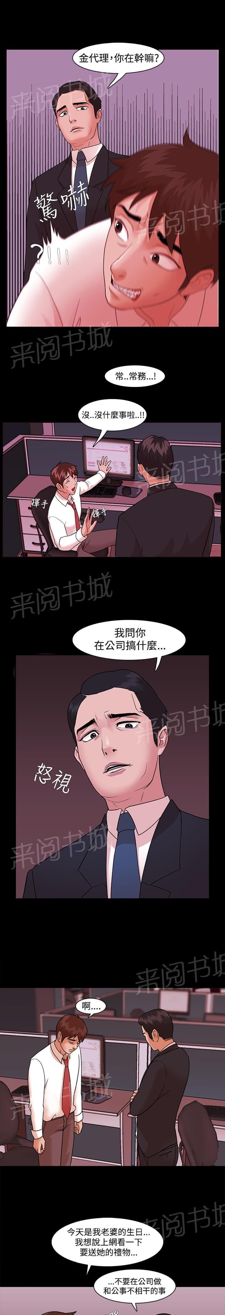 《逆袭之宴》漫画最新章节第4话免费下拉式在线观看章节第【7】张图片