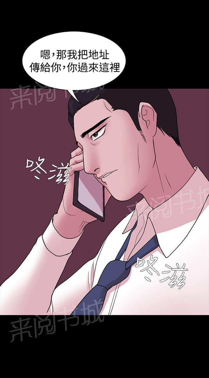 《逆袭之宴》漫画最新章节第4话免费下拉式在线观看章节第【2】张图片