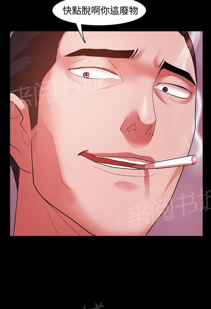 《逆袭之宴》漫画最新章节第5话免费下拉式在线观看章节第【4】张图片