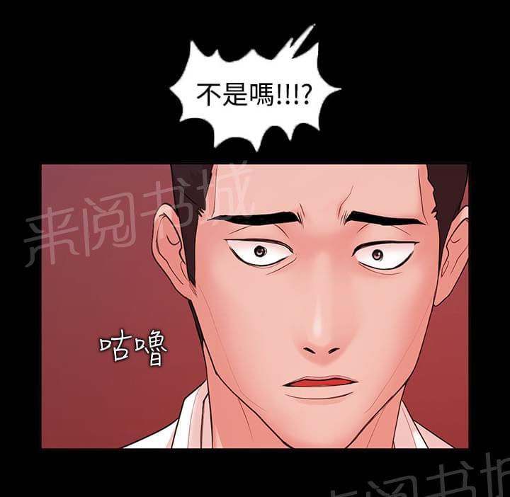 《逆袭之宴》漫画最新章节第6话免费下拉式在线观看章节第【7】张图片