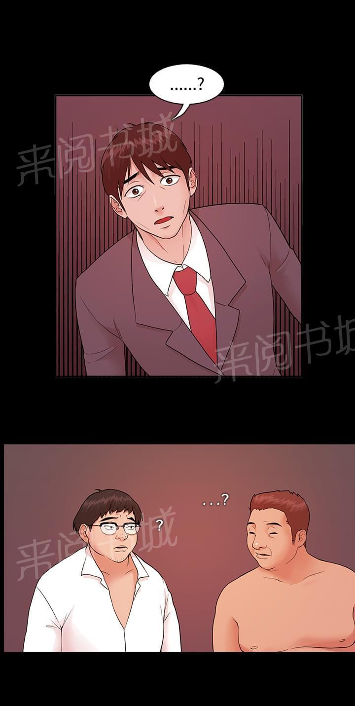 《逆袭之宴》漫画最新章节第6话免费下拉式在线观看章节第【3】张图片