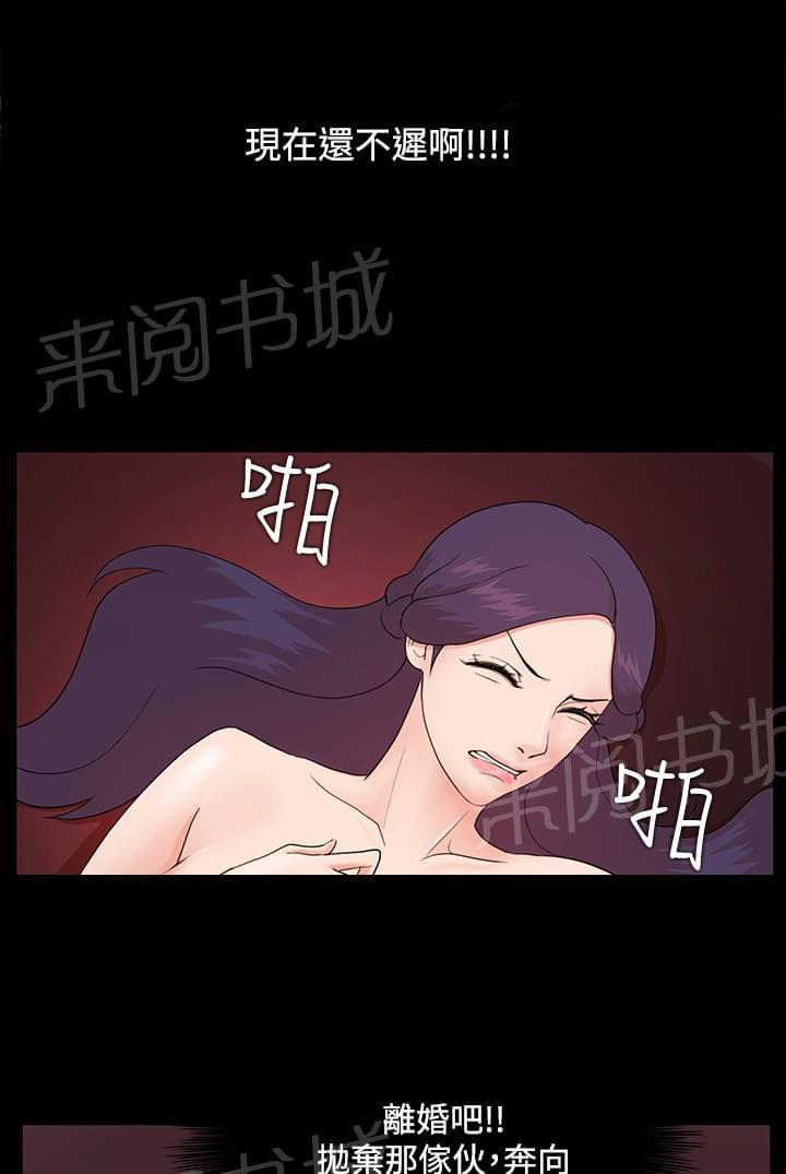 《逆袭之宴》漫画最新章节第6话免费下拉式在线观看章节第【2】张图片