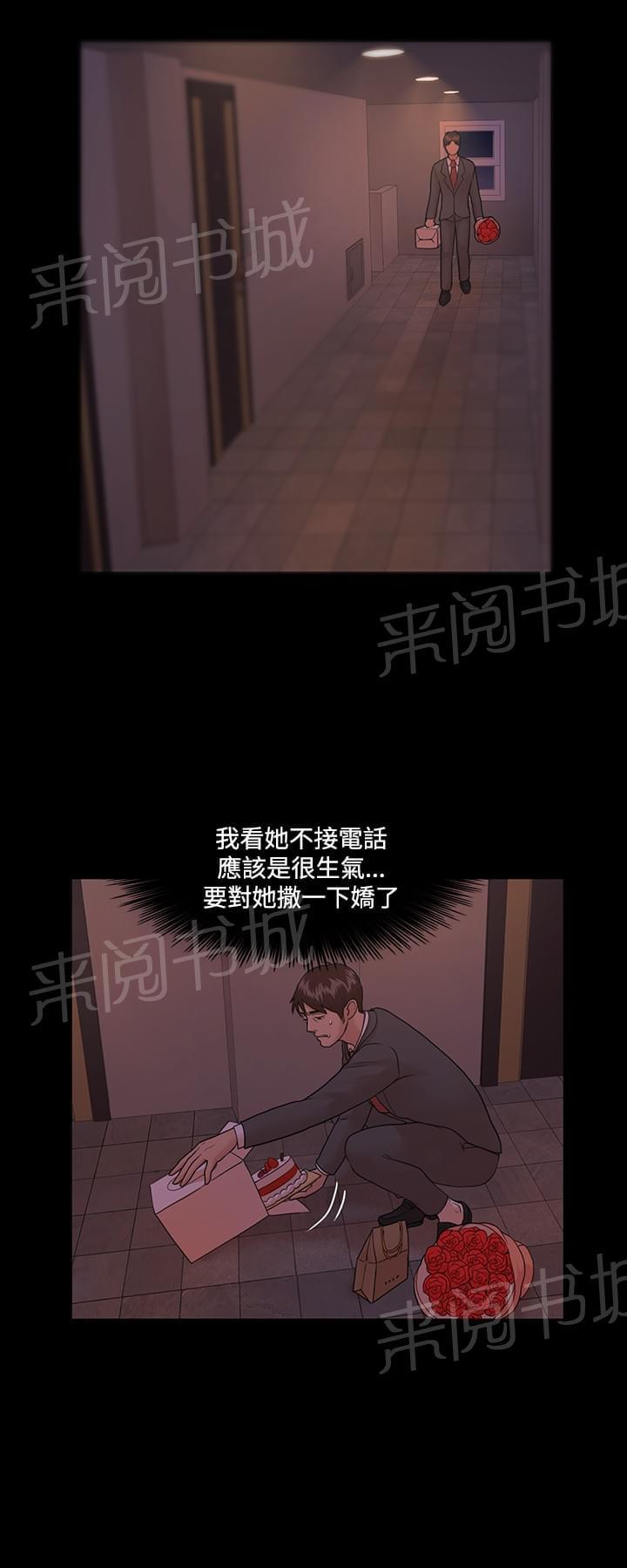 《逆袭之宴》漫画最新章节第7话免费下拉式在线观看章节第【10】张图片