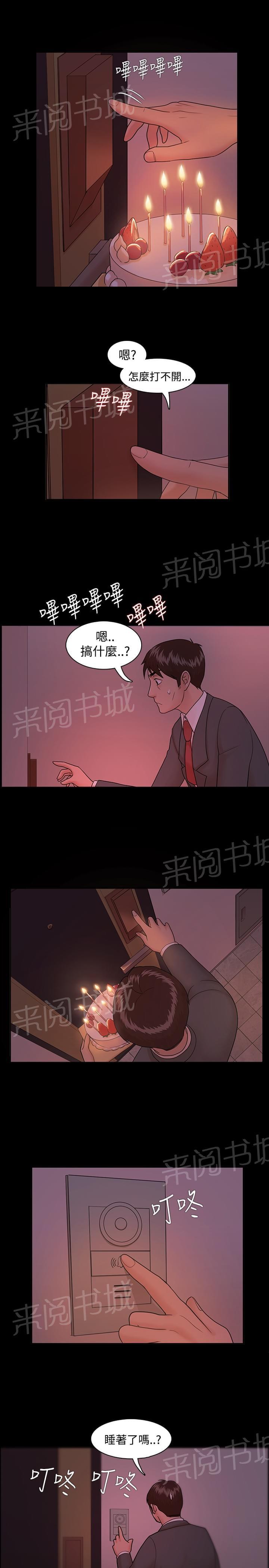 《逆袭之宴》漫画最新章节第7话免费下拉式在线观看章节第【9】张图片