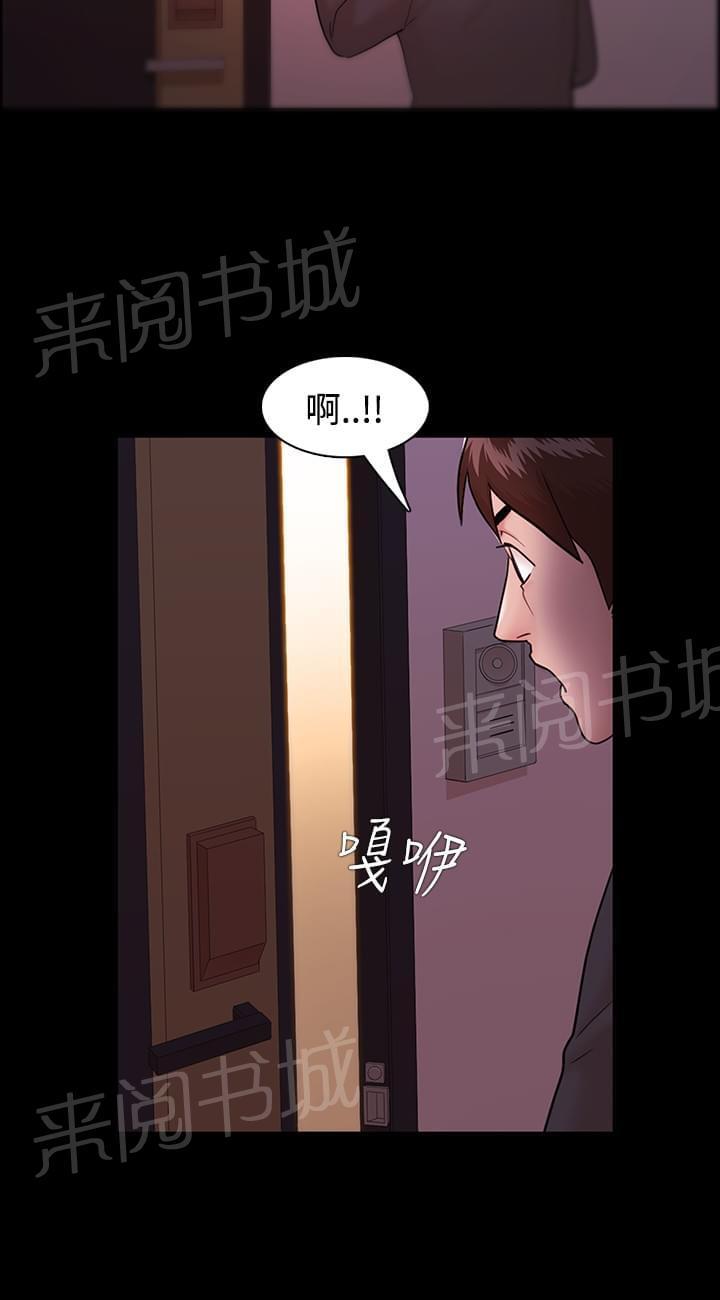 《逆袭之宴》漫画最新章节第7话免费下拉式在线观看章节第【8】张图片