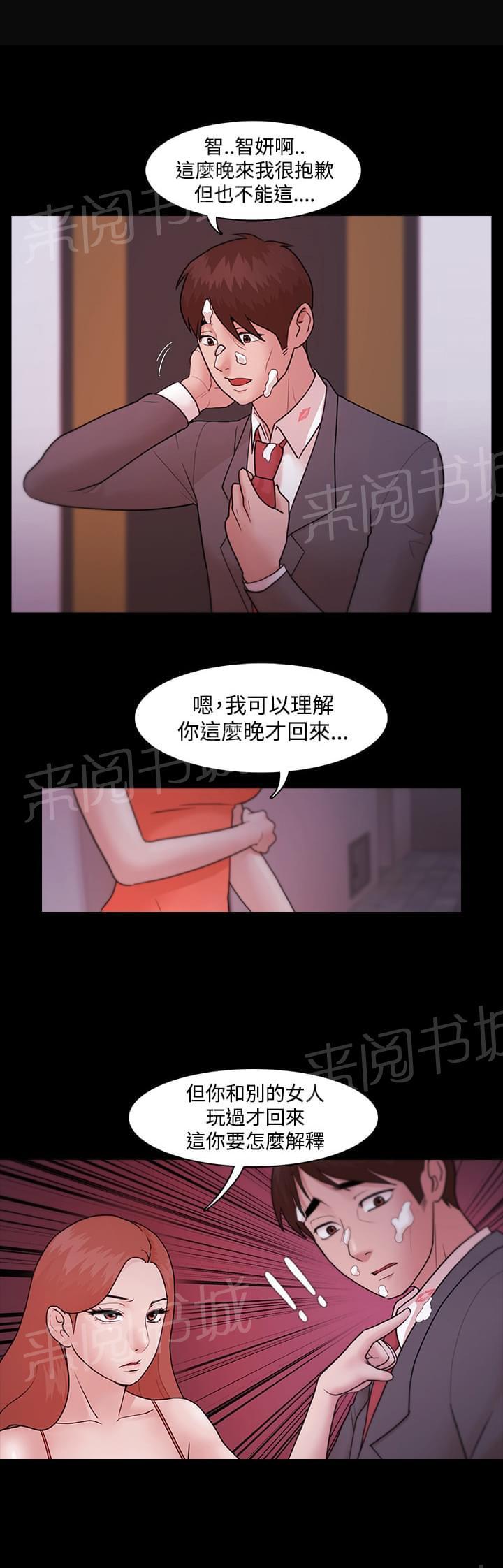 《逆袭之宴》漫画最新章节第7话免费下拉式在线观看章节第【4】张图片