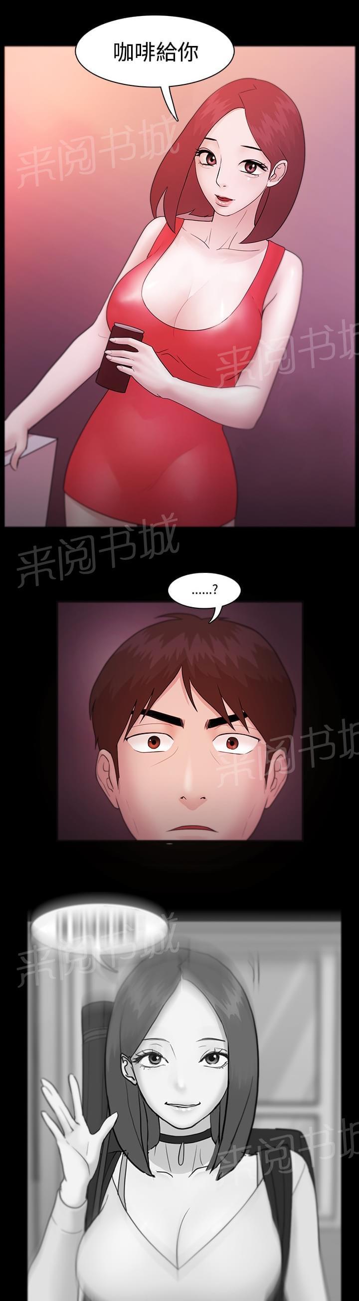 《逆袭之宴》漫画最新章节第8话免费下拉式在线观看章节第【5】张图片