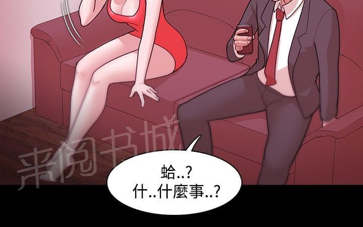 《逆袭之宴》漫画最新章节第8话免费下拉式在线观看章节第【2】张图片