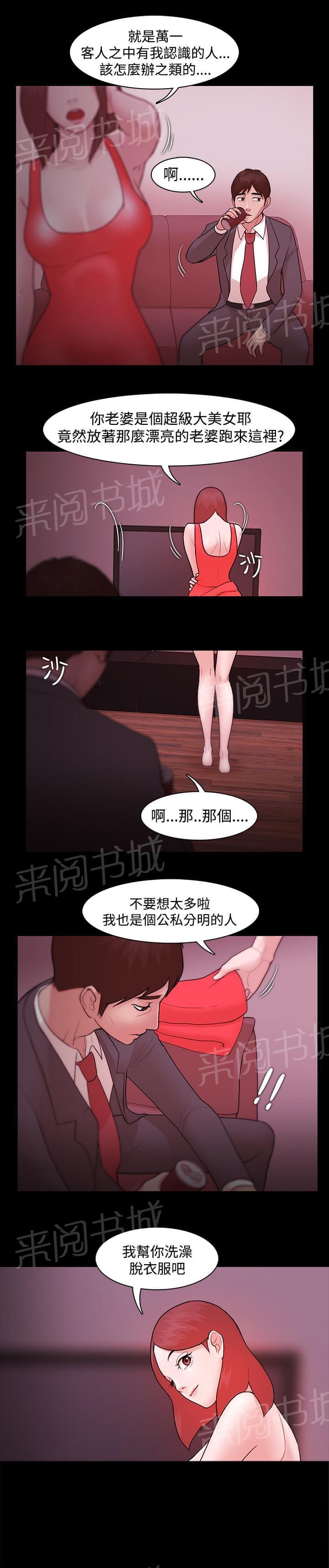 《逆袭之宴》漫画最新章节第8话免费下拉式在线观看章节第【1】张图片