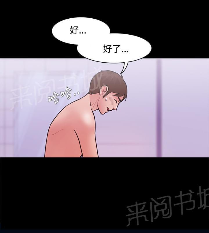 《逆袭之宴》漫画最新章节第9话免费下拉式在线观看章节第【7】张图片