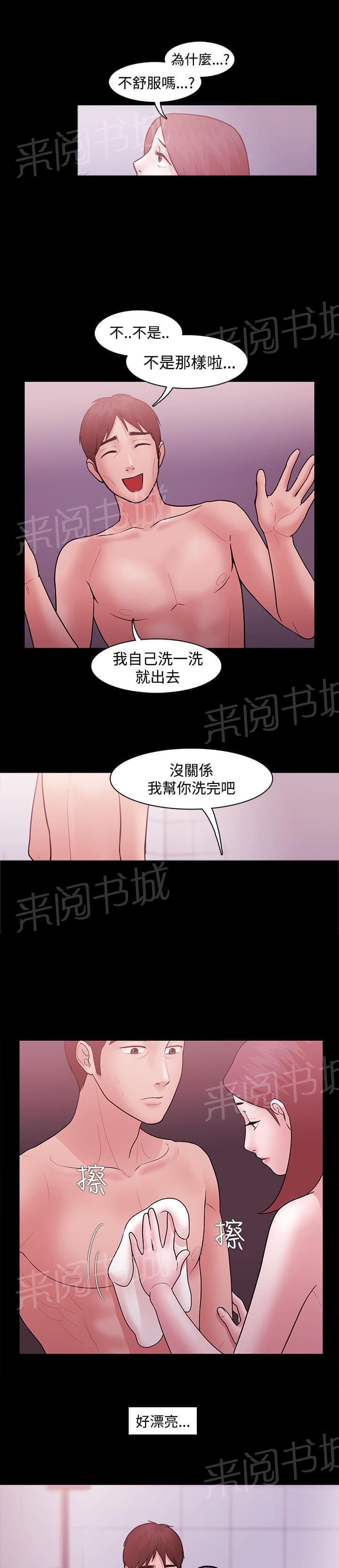 《逆袭之宴》漫画最新章节第9话免费下拉式在线观看章节第【6】张图片