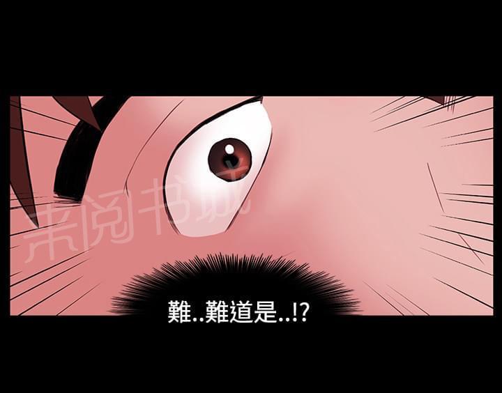 《逆袭之宴》漫画最新章节第9话免费下拉式在线观看章节第【1】张图片