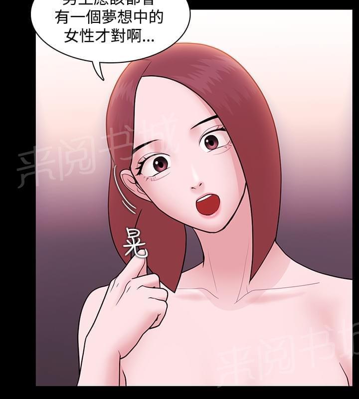 《逆袭之宴》漫画最新章节第10话免费下拉式在线观看章节第【10】张图片