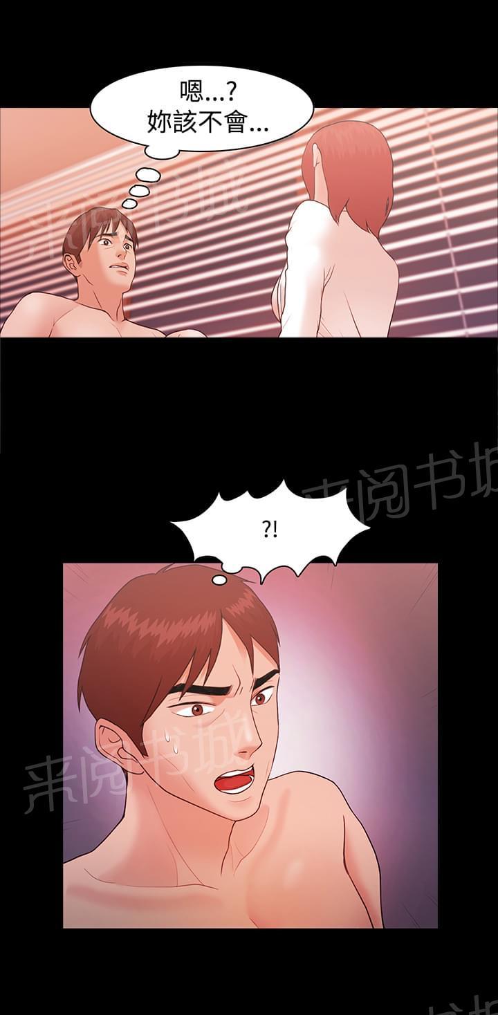 《逆袭之宴》漫画最新章节第11话免费下拉式在线观看章节第【2】张图片