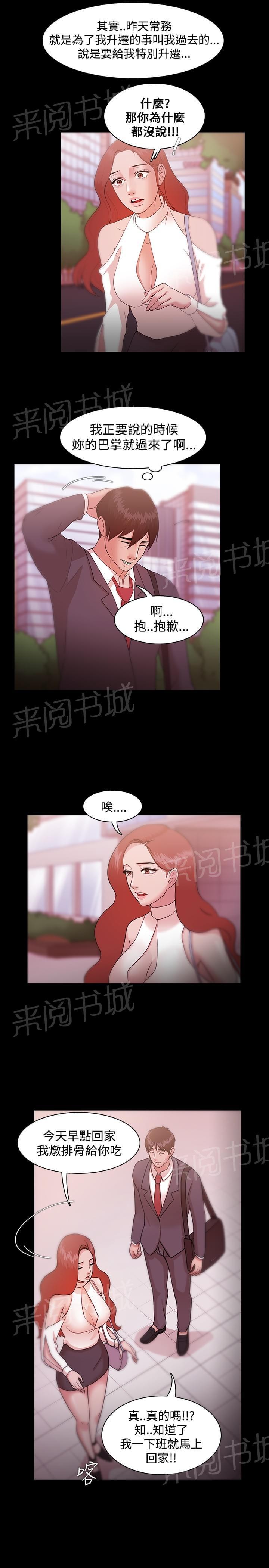 《逆袭之宴》漫画最新章节第12话免费下拉式在线观看章节第【2】张图片