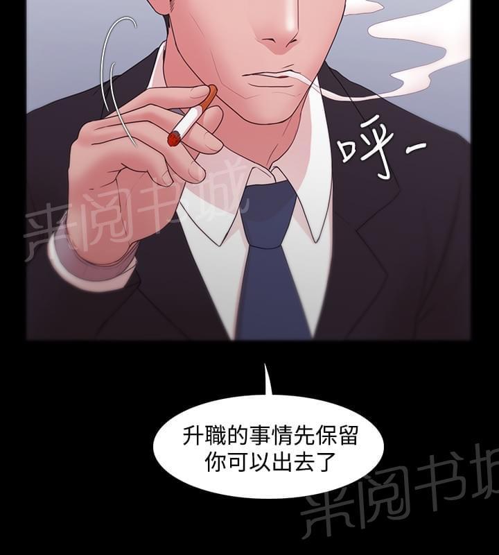 《逆袭之宴》漫画最新章节第14话免费下拉式在线观看章节第【1】张图片