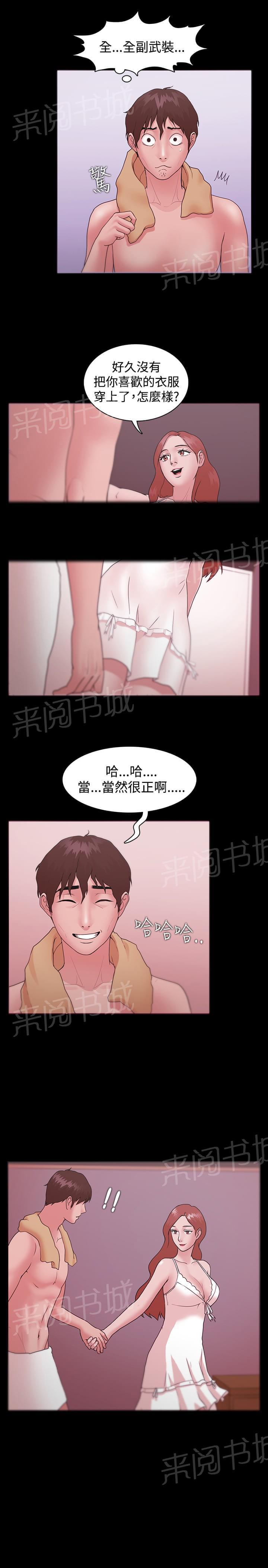 《逆袭之宴》漫画最新章节第15话免费下拉式在线观看章节第【7】张图片