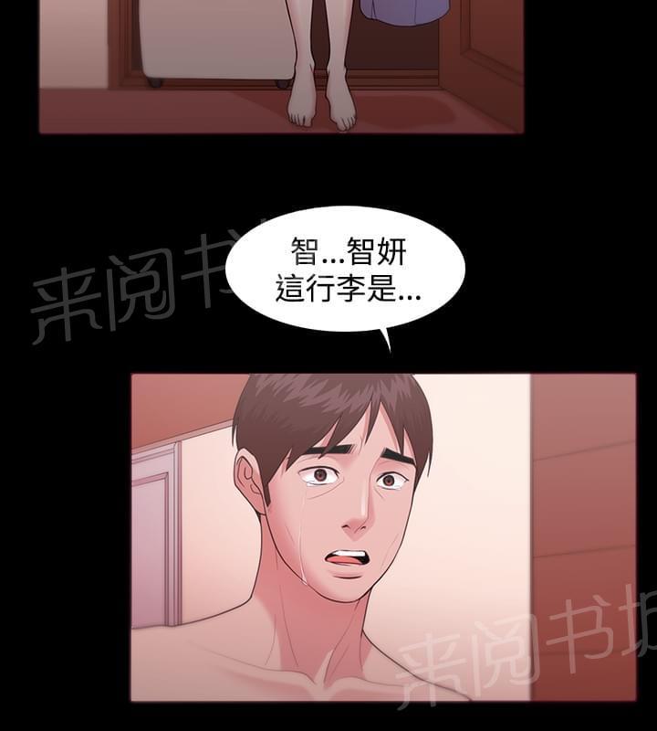 《逆袭之宴》漫画最新章节第16话免费下拉式在线观看章节第【11】张图片