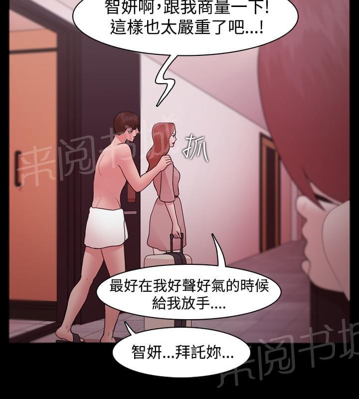 《逆袭之宴》漫画最新章节第16话免费下拉式在线观看章节第【7】张图片