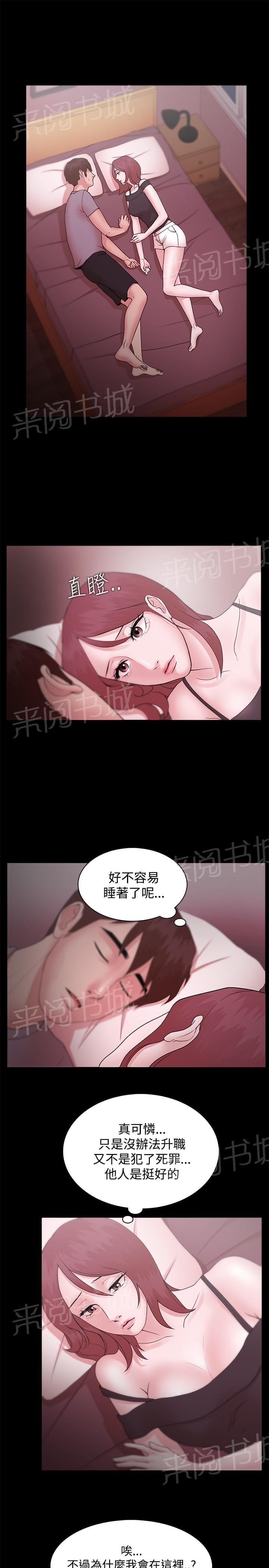 《逆袭之宴》漫画最新章节第17话免费下拉式在线观看章节第【6】张图片