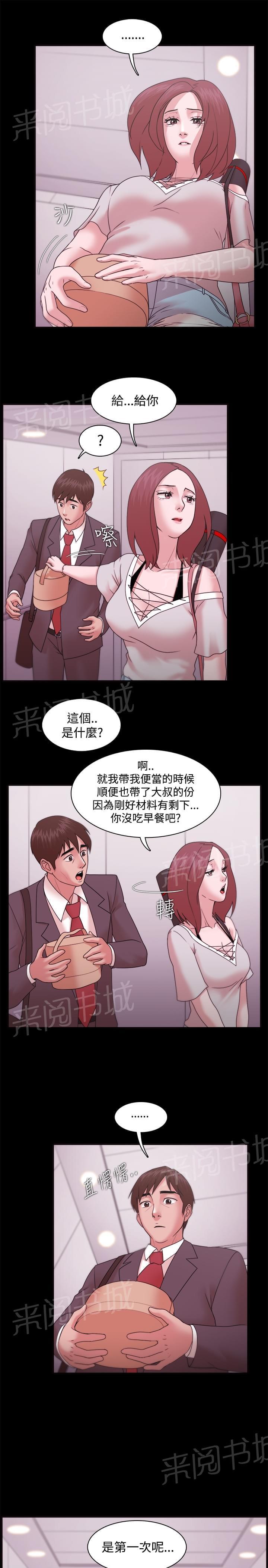 《逆袭之宴》漫画最新章节第18话免费下拉式在线观看章节第【7】张图片