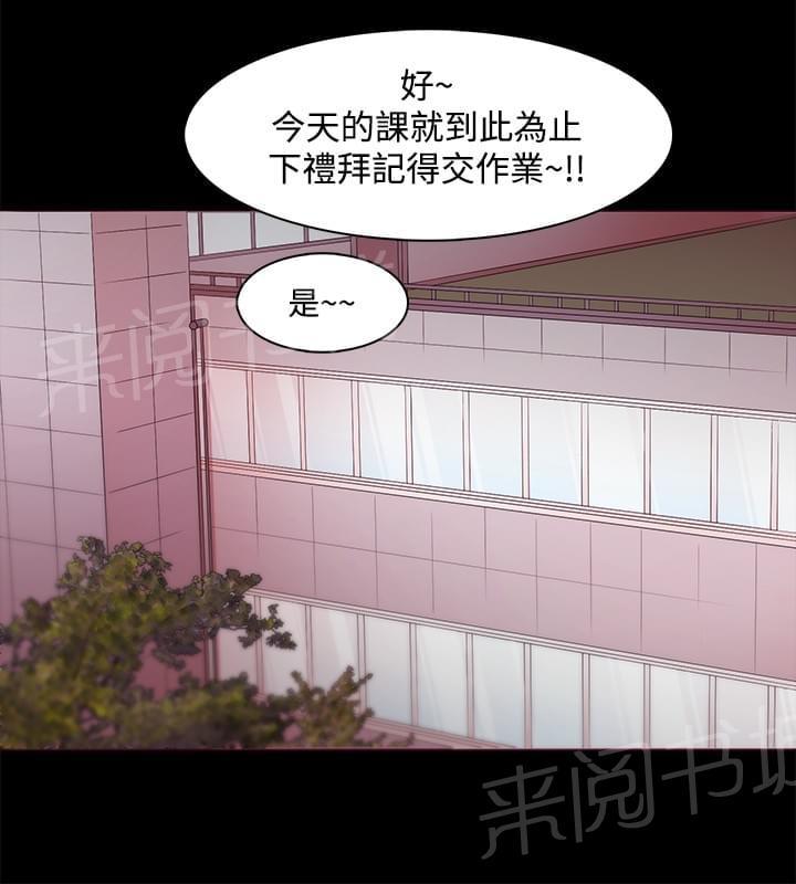 《逆袭之宴》漫画最新章节第18话免费下拉式在线观看章节第【1】张图片