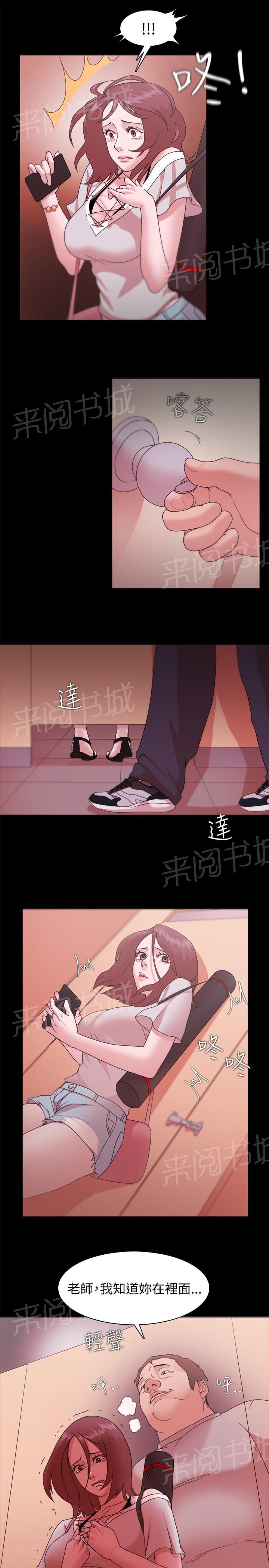 《逆袭之宴》漫画最新章节第19话免费下拉式在线观看章节第【7】张图片