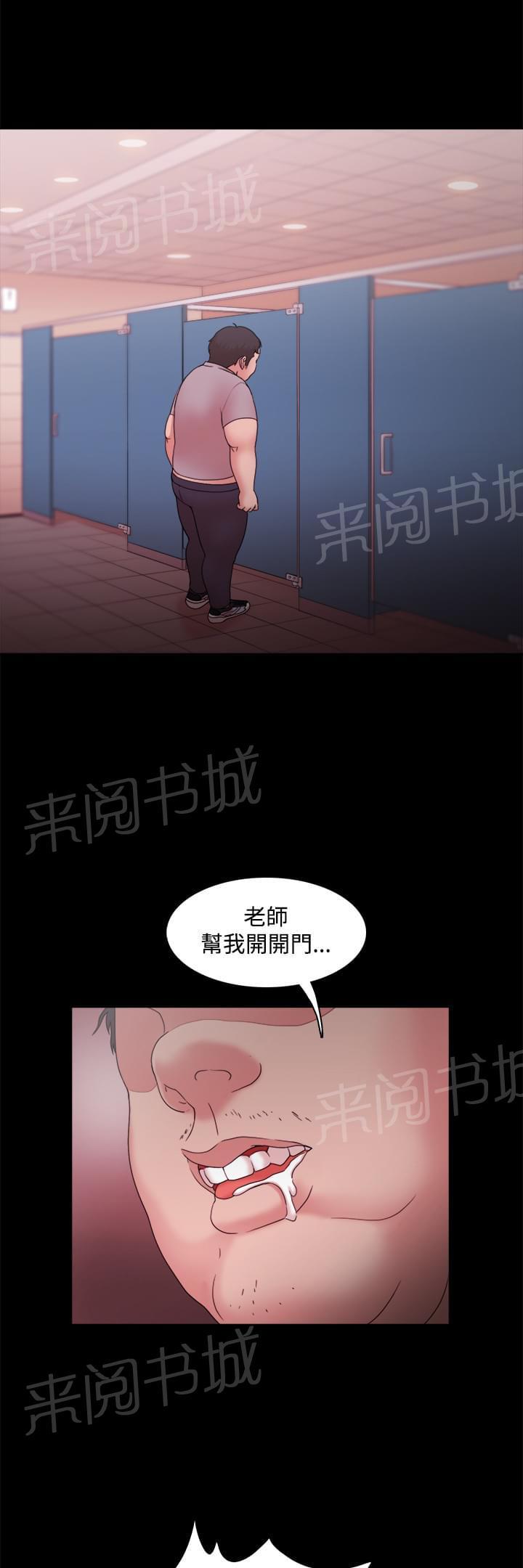 《逆袭之宴》漫画最新章节第19话免费下拉式在线观看章节第【5】张图片