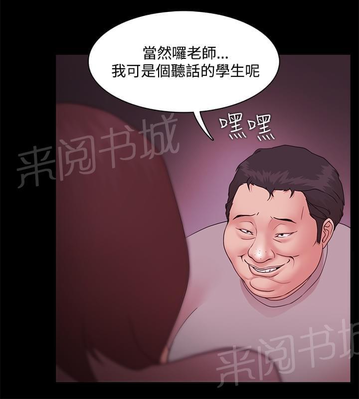 《逆袭之宴》漫画最新章节第20话免费下拉式在线观看章节第【8】张图片