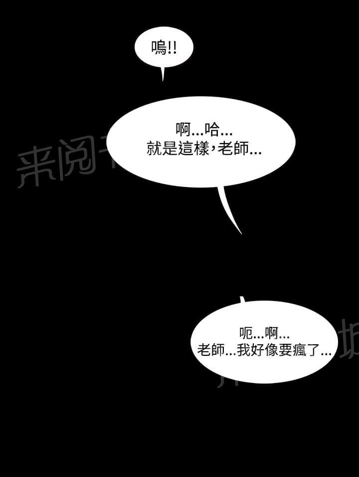 《逆袭之宴》漫画最新章节第20话免费下拉式在线观看章节第【3】张图片