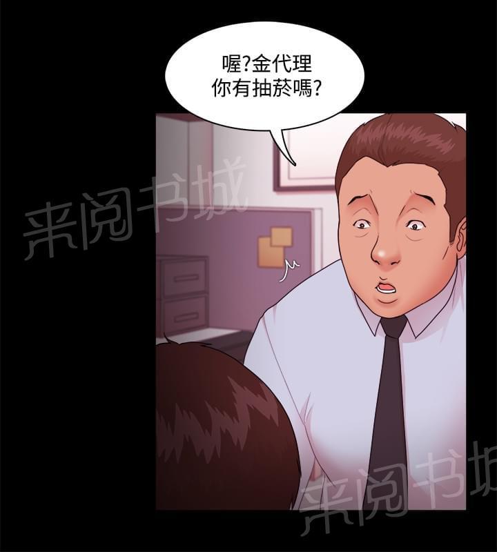 《逆袭之宴》漫画最新章节第21话免费下拉式在线观看章节第【9】张图片