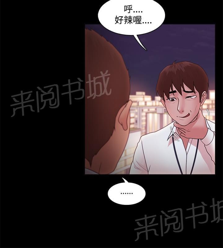 《逆袭之宴》漫画最新章节第21话免费下拉式在线观看章节第【7】张图片