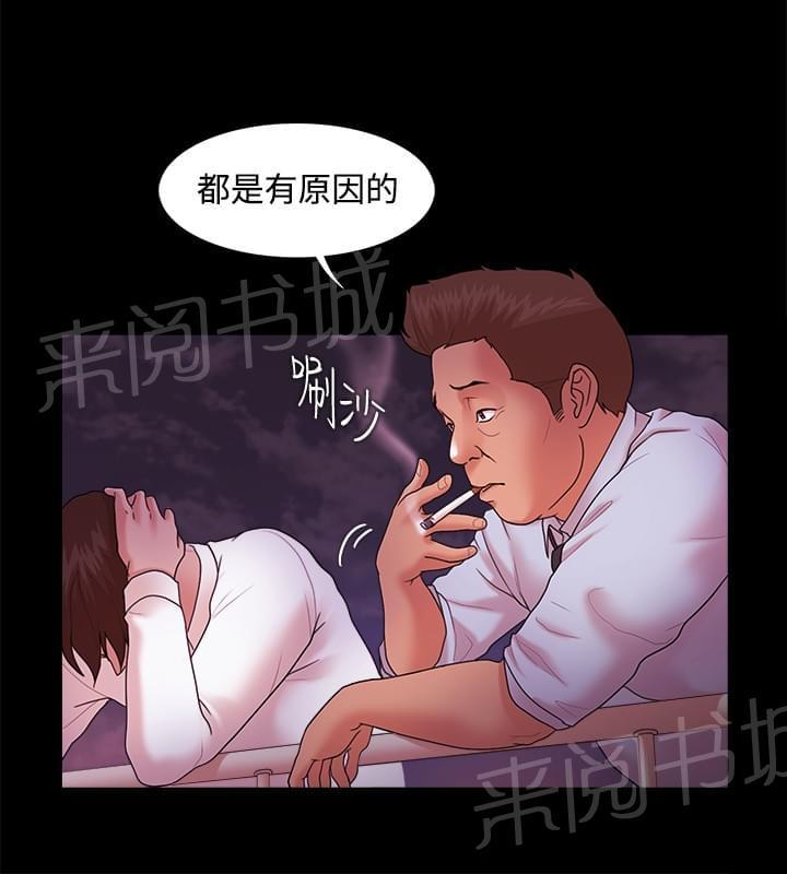 《逆袭之宴》漫画最新章节第21话免费下拉式在线观看章节第【5】张图片