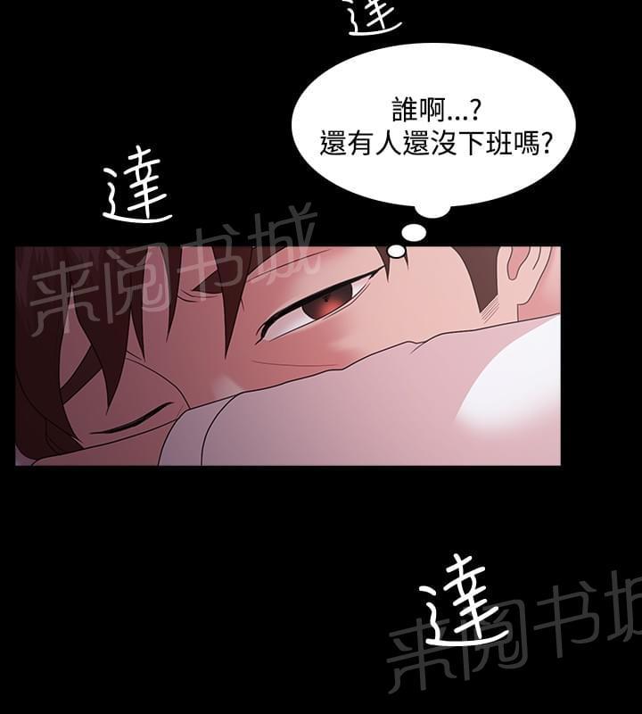 《逆袭之宴》漫画最新章节第21话免费下拉式在线观看章节第【1】张图片