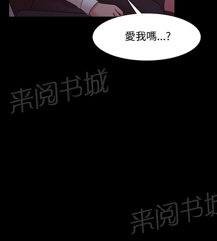 《逆袭之宴》漫画最新章节第22话免费下拉式在线观看章节第【12】张图片